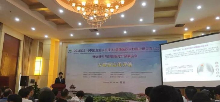 聚焦人工智能+医疗 清影医疗科技助力健康医疗大数据应用进入快车道
