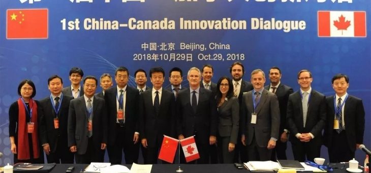 清影科技CEO邹昊受邀参加第七届中国-加拿大科技合作联委会会议暨首届中加创新对话
